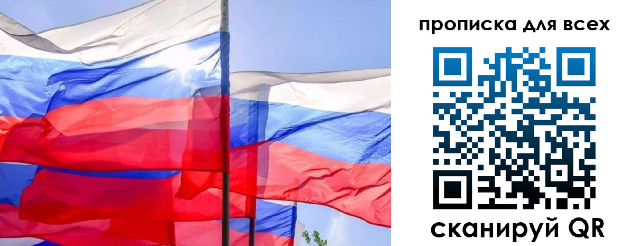 временная регистрация для всех в Барнауле