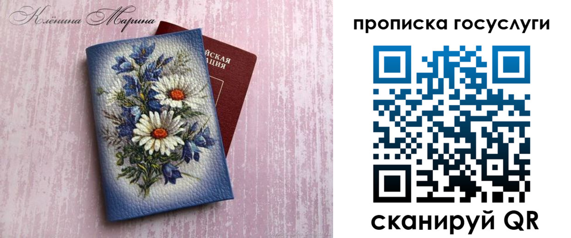 регистрация для дет. сада в Барнауле