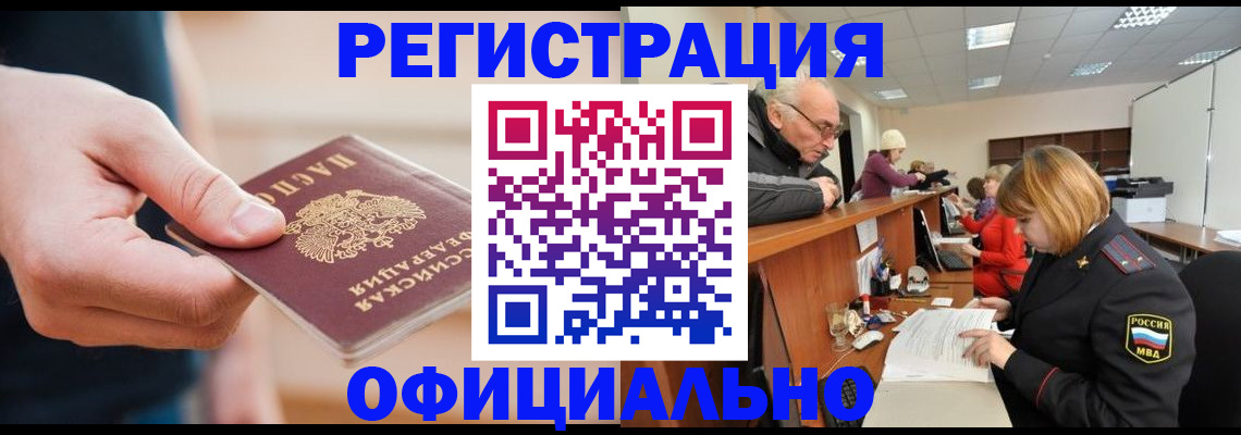 регистрация для школы в Барнауле